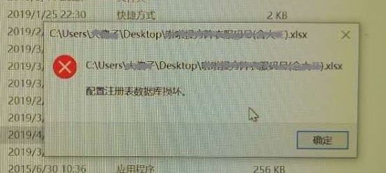 配置注册表数据库损坏怎么办,修复注册表的方法有哪些 第1张 配置注册表数据库损坏怎么办,修复注册表的方法有哪些 第1张