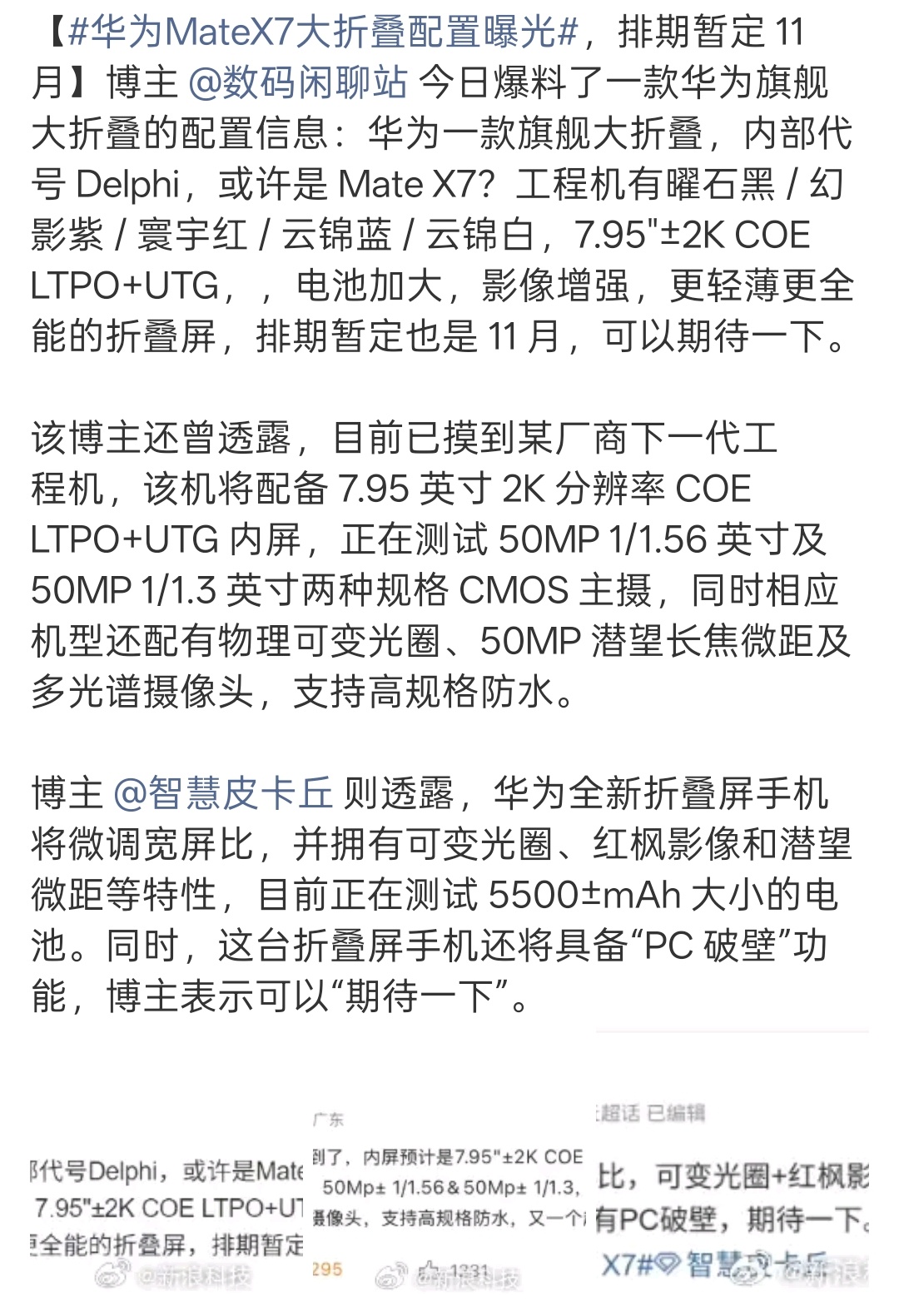 华为mate7配置参数是什么,现在还值得买吗 第2张 华为mate7配置参数是什么,现在还值得买吗 第2张