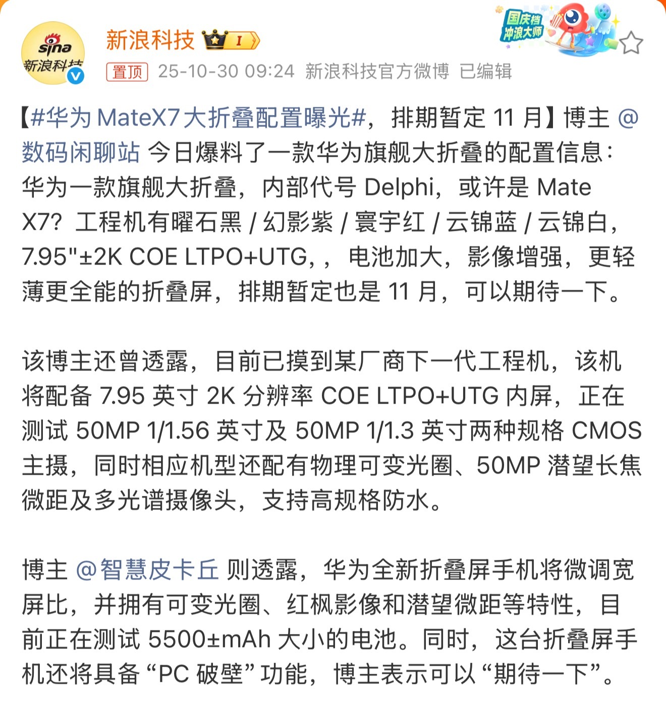 华为mate7配置参数是什么,现在还值得买吗 第3张 华为mate7配置参数是什么,现在还值得买吗 第3张