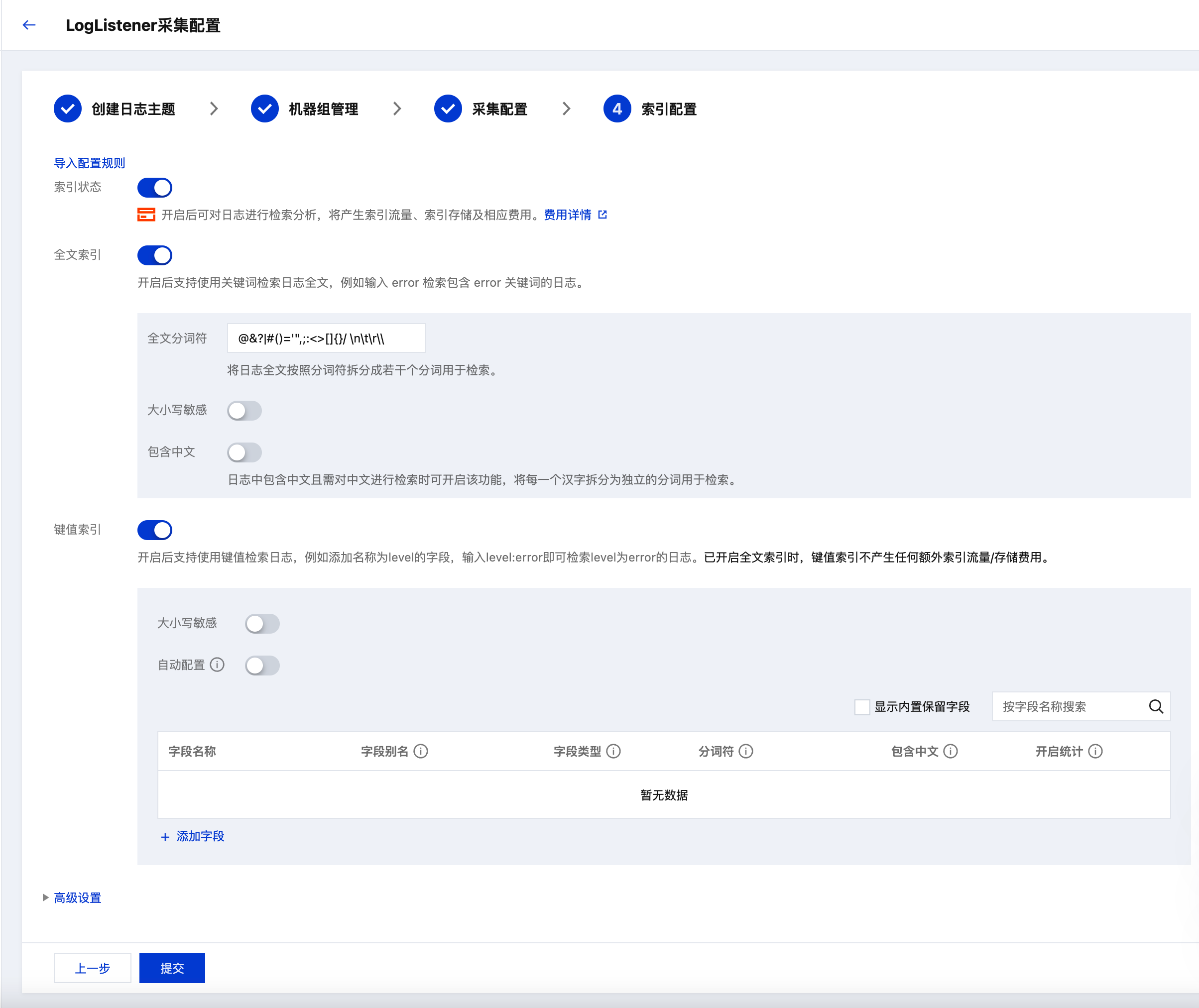 采集配置怎么做,采集规则设置教程,长尾疑问词
