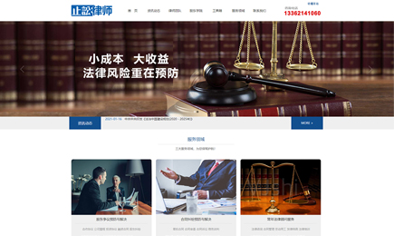 法律网站建设如何创建设备?,有哪些关键步骤? 第1张 法律网站建设如何创建设备?,有哪些关键步骤? 第1张