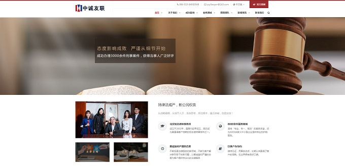 法律网站建设如何创建设备?,有哪些关键步骤? 第2张 法律网站建设如何创建设备?,有哪些关键步骤? 第2张