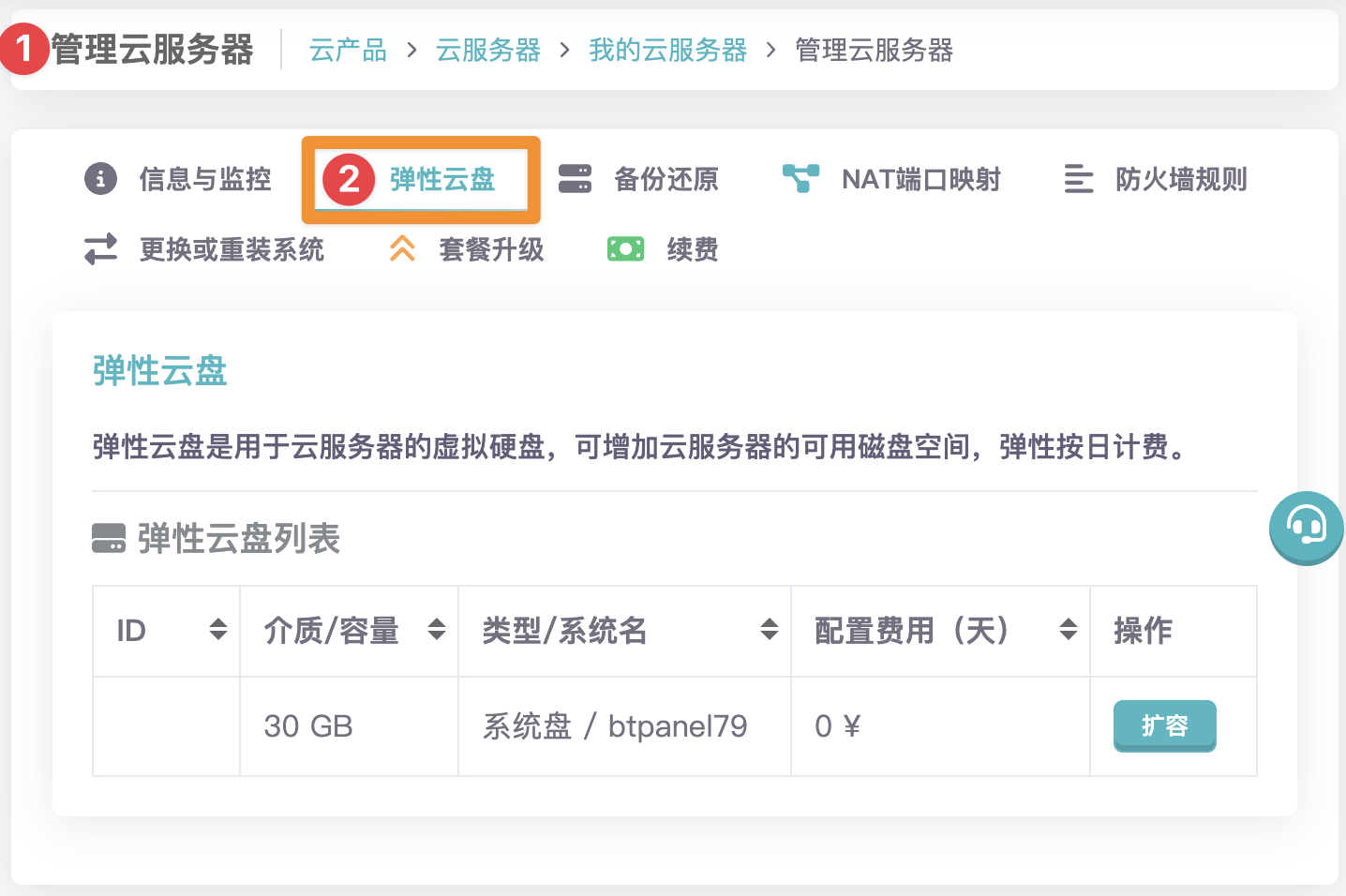 服务器怎么发数据给指定客户端,弹性云服务器添加标签怎么做? 第2张 服务器怎么发数据给指定客户端,弹性云服务器添加标签怎么做? 第2张