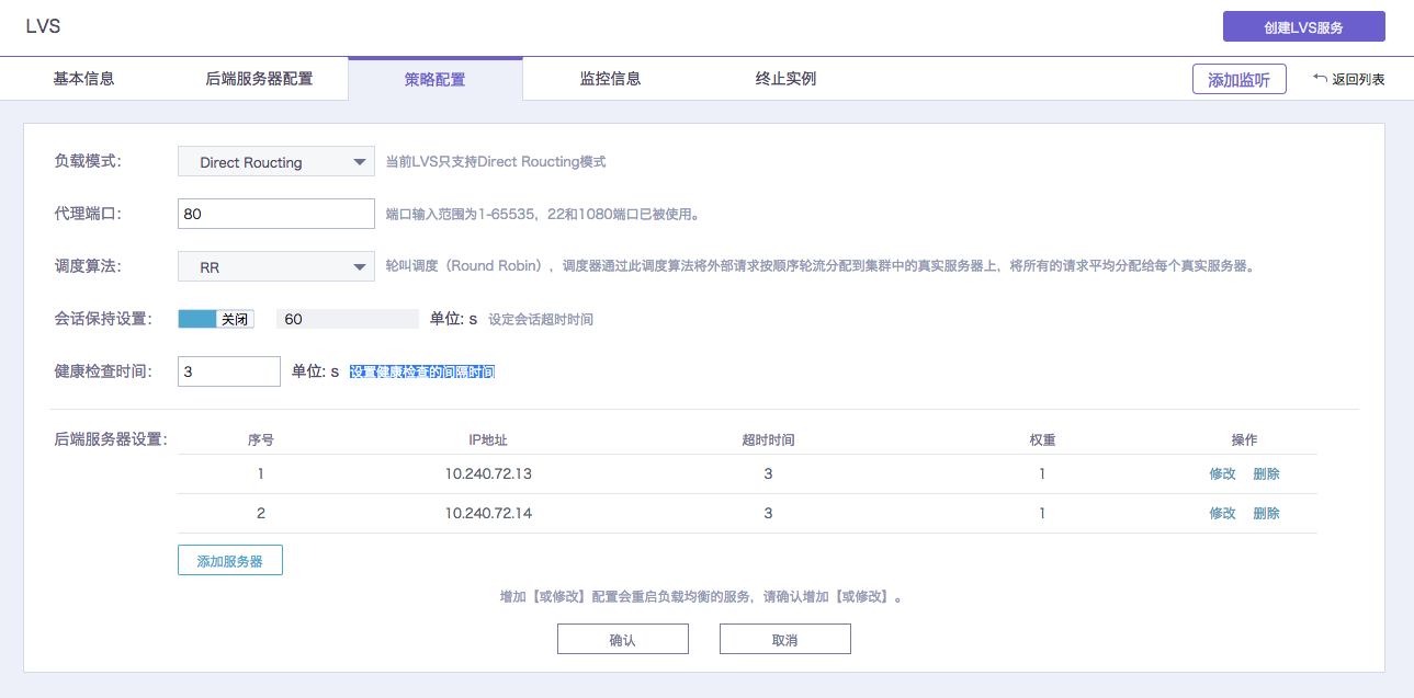 服务器如何配置服务_如何检查后端服务器网络配置? 第1张 服务器如何配置服务_如何检查后端服务器网络配置? 第1张