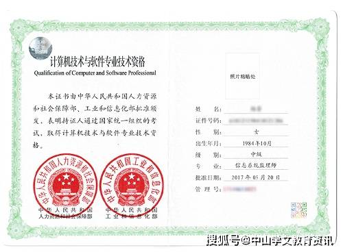 服务器工程师证_许可证类型 第3张 服务器工程师证_许可证类型 第3张