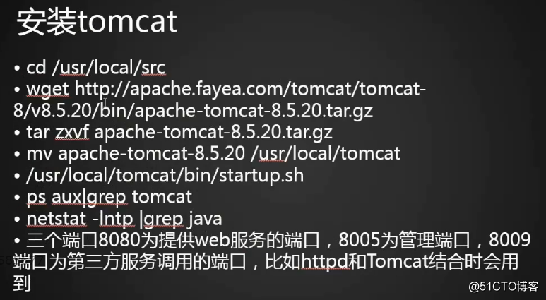 服务器wwwroot装Tomcat?,Tomcat安装步骤? 第3张 服务器wwwroot装Tomcat?,Tomcat安装步骤? 第3张