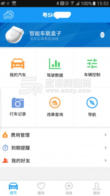 手机查车app服务器是什么东西,查车软件服务器有什么用 第3张 手机查车app服务器是什么东西,查车软件服务器有什么用 第3张