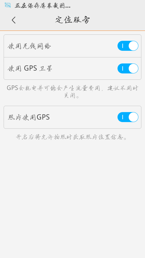 手机为什么开不了GPS定位服务器,GPS定位服务器连接失败原因 第1张 手机为什么开不了GPS定位服务器,GPS定位服务器连接失败原因 第1张