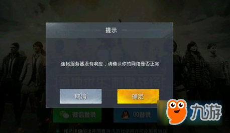 吃鸡u盘为什么显示服务器失败,吃鸡U盘连接服务器失败怎么解决 第3张 吃鸡u盘为什么显示服务器失败,吃鸡U盘连接服务器失败怎么解决 第3张