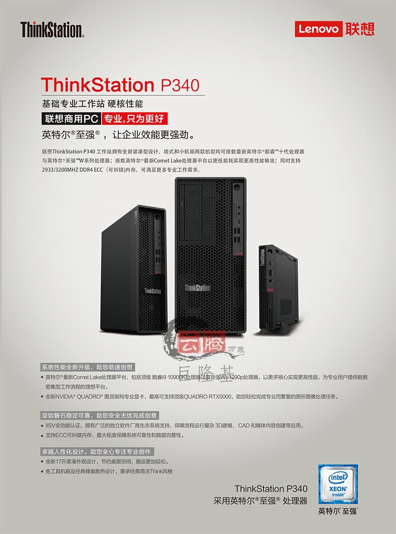 联想服务器P300用的什么主板,P300主板型号是什么? 第2张 联想服务器P300用的什么主板,P300主板型号是什么? 第2张