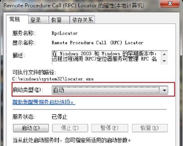电脑中的prc服务器是什么意思,PRC服务器是啥?怎么关闭? 第2张 电脑中的prc服务器是什么意思,PRC服务器是啥?怎么关闭? 第2张