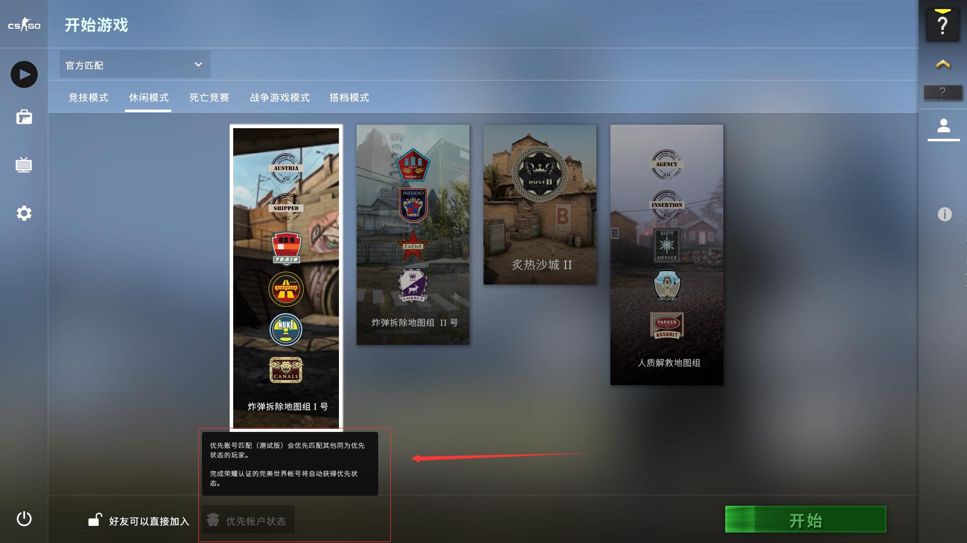 steam上的csgo到底是用什么服务器,csgo国服和国际服延迟哪个低? 第1张 steam上的csgo到底是用什么服务器,csgo国服和国际服延迟哪个低? 第1张