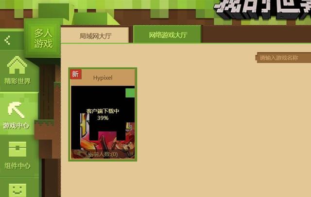 我的世界happy服务器为什么下架,网易我的世界服务器关闭原因是什么 第2张 我的世界happy服务器为什么下架,网易我的世界服务器关闭原因是什么 第2张