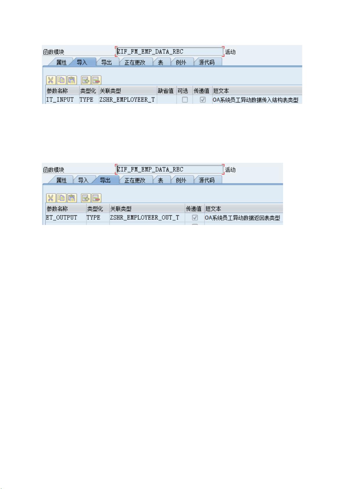 SAP服务器端用什么程序,如何部署和配置? 第1张 SAP服务器端用什么程序,如何部署和配置? 第1张