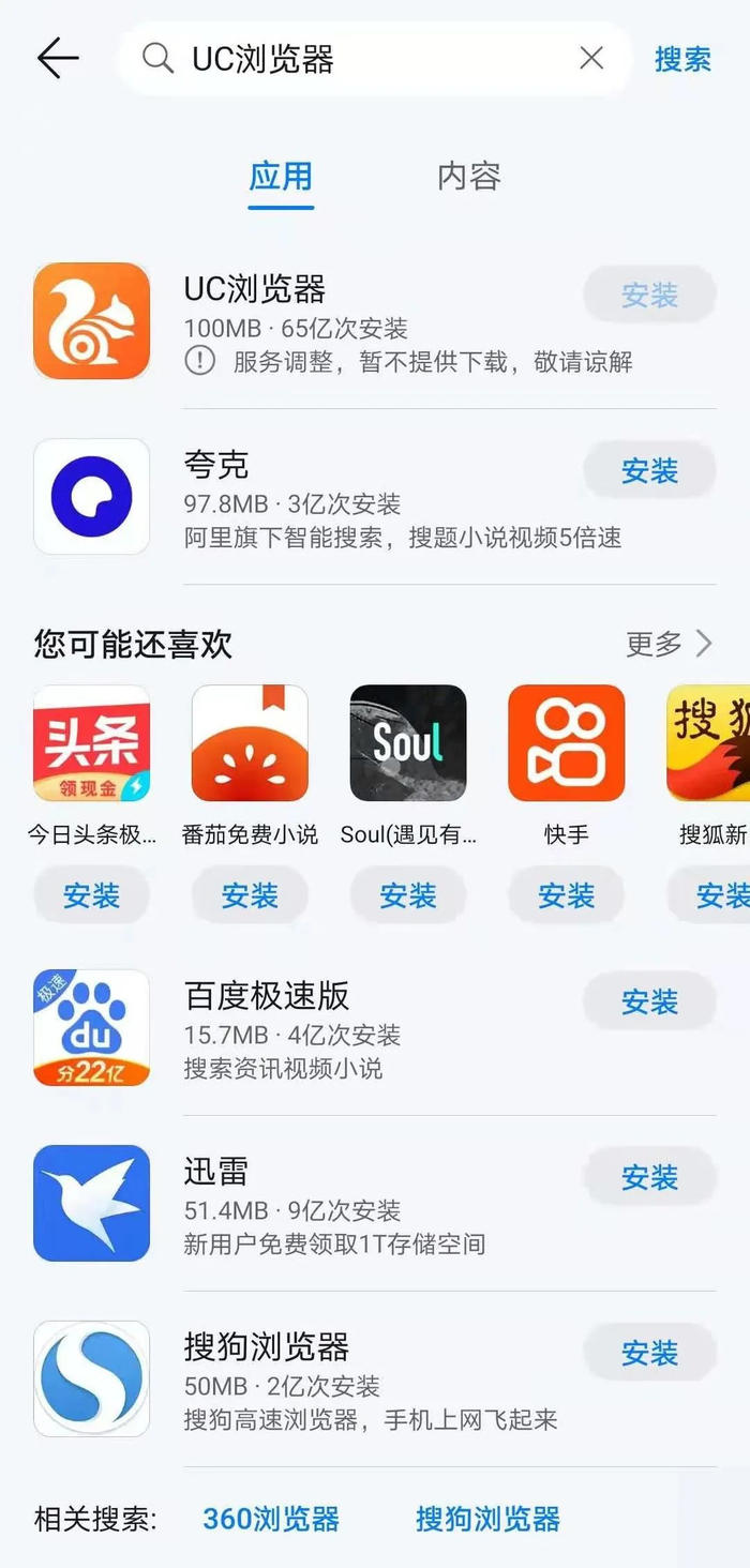 UC服务器君在路上是什么意思,服务器状态提示含义? 第3张 UC服务器君在路上是什么意思,服务器状态提示含义? 第3张