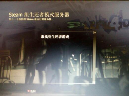 求生之路2steam联机用什么服务器,联机延迟低不掉线怎么选 第1张 求生之路2steam联机用什么服务器,联机延迟低不掉线怎么选 第1张