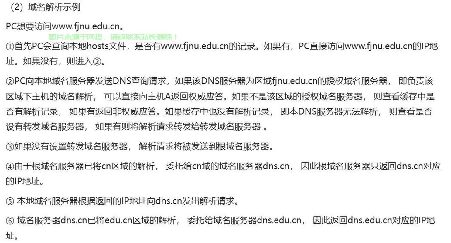 百度服务器的dns地址是什么,怎么查询最快? 第3张 百度服务器的dns地址是什么,怎么查询最快? 第3张