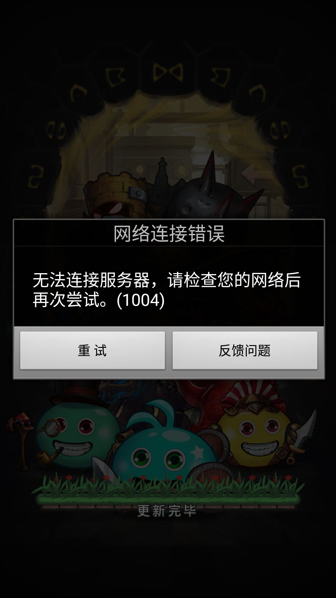 为什么手游连wifi总是连不上服务器,手游连不上wifi怎么办 第1张 为什么手游连wifi总是连不上服务器,手游连不上wifi怎么办 第1张