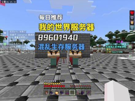 mc32k服务器为什么进不去，我的世界服务器进不去怎么办 第2张