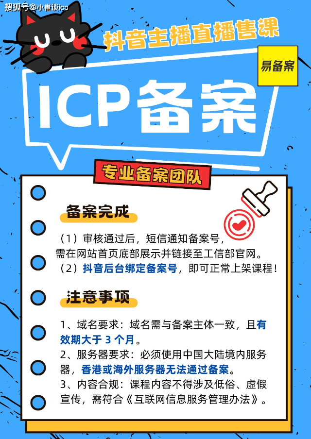抖音ICP备案服务器选什么好?怎么选稳定又便宜 第1张 抖音ICP备案服务器选什么好?怎么选稳定又便宜 第1张