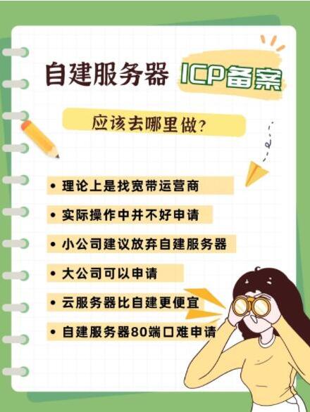 抖音ICP备案服务器选什么好?怎么选稳定又便宜 第2张 抖音ICP备案服务器选什么好?怎么选稳定又便宜 第2张