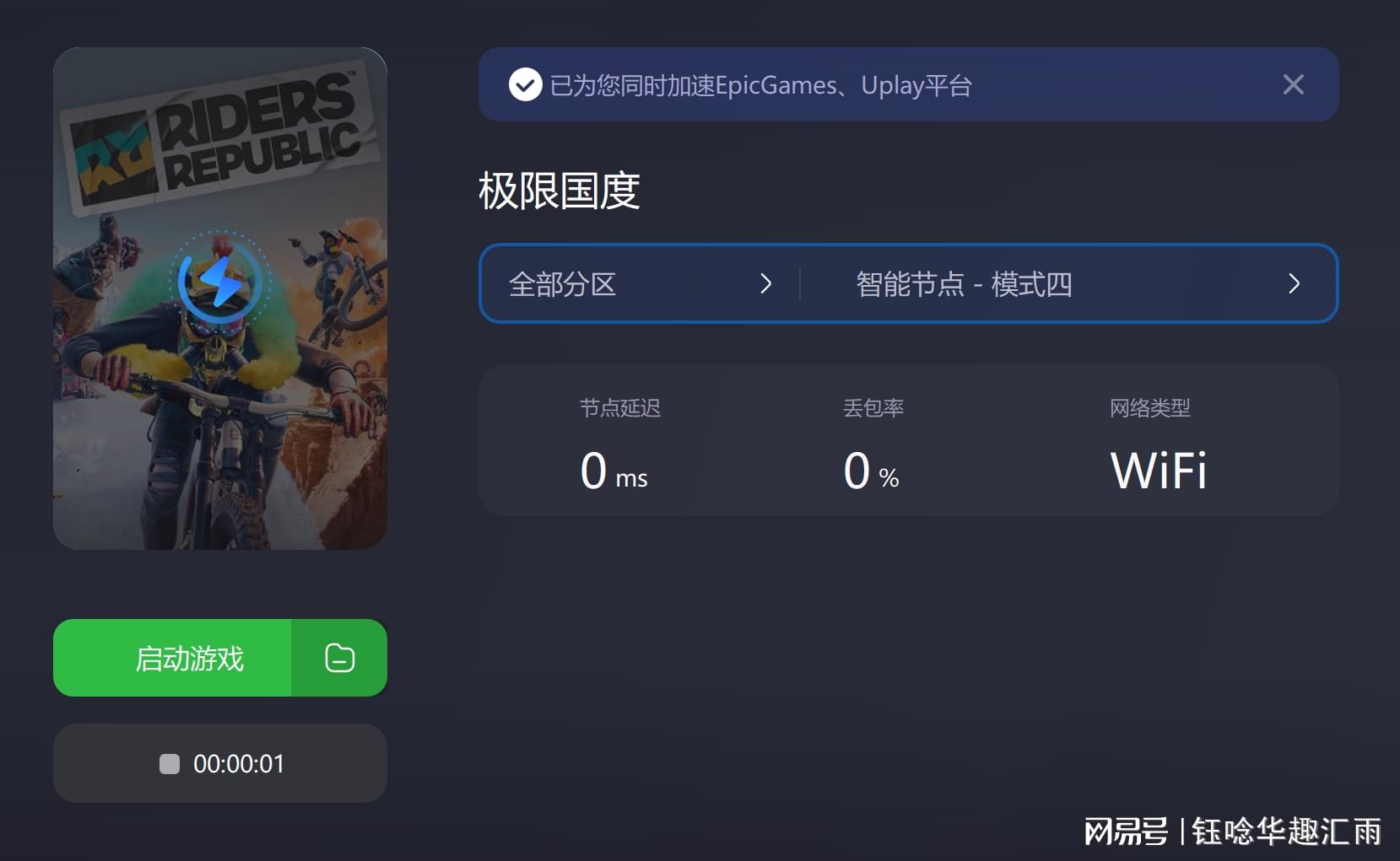 Ps5极限国度为什么连不上服务器,游戏网络连接失败怎么解决 第2张 Ps5极限国度为什么连不上服务器,游戏网络连接失败怎么解决 第2张