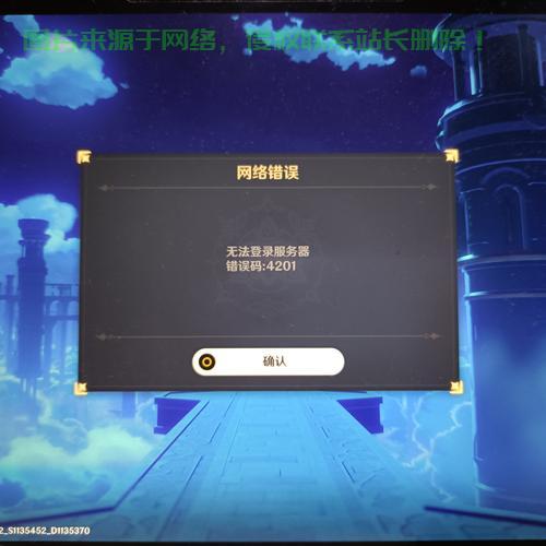 为什么ps原神显示无法登录服务器,服务器连接不上怎么办? 第2张 为什么ps原神显示无法登录服务器,服务器连接不上怎么办? 第2张