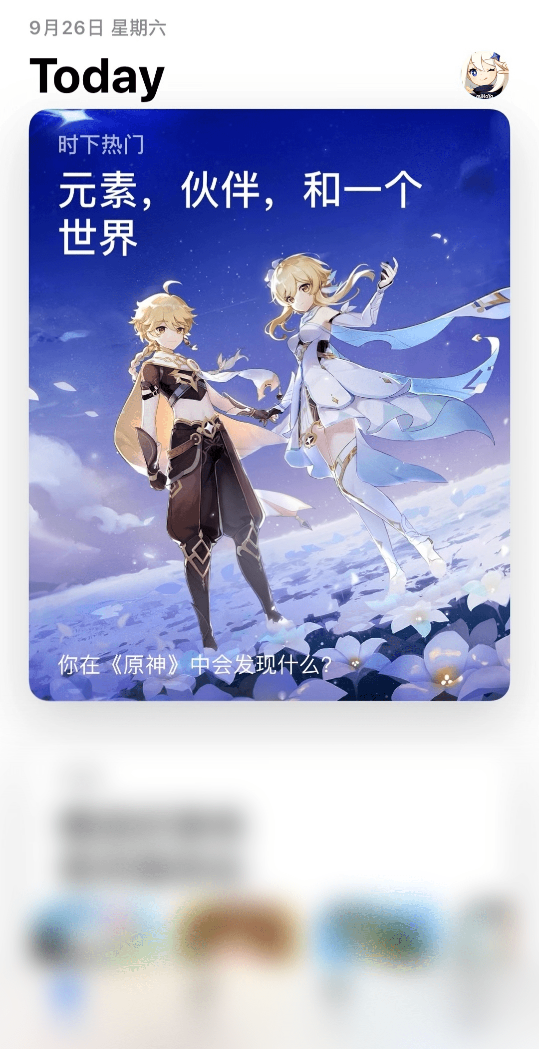 app store内的原神是什么服务器,苹果商店下载的原神是官方服吗?