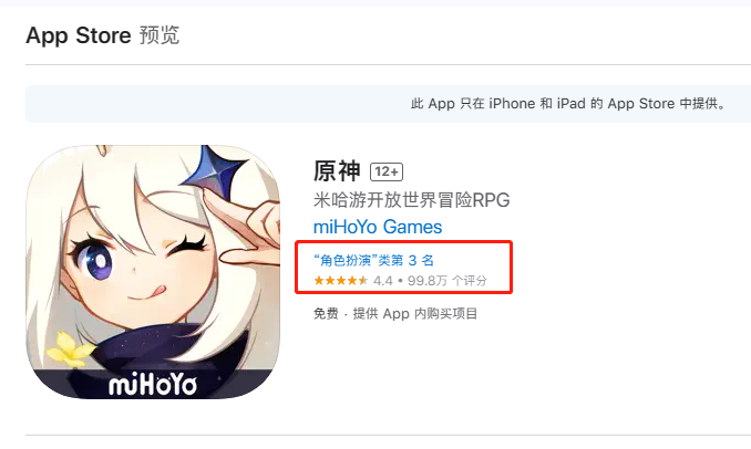 app store内的原神是什么服务器,苹果商店下载的原神是官方服吗?