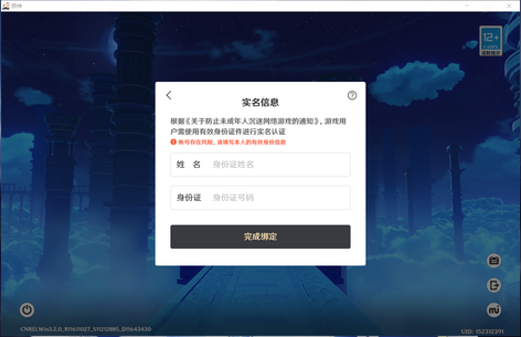app store内的原神是什么服务器,苹果商店下载的原神是官方服吗?