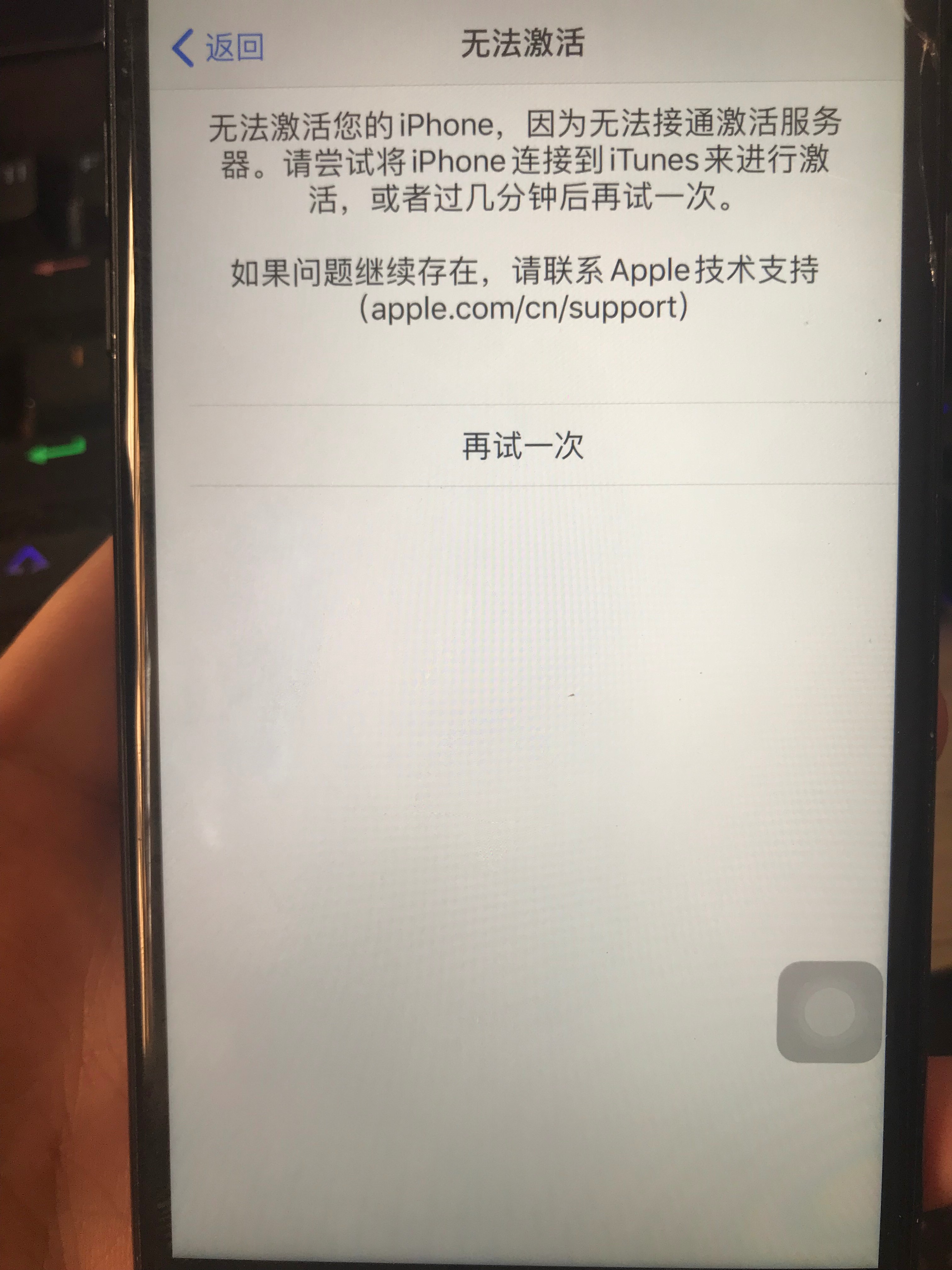 5s为什么无法链接激活服务器,是什么原因导致的 第3张 5s为什么无法链接激活服务器,是什么原因导致的 第3张
