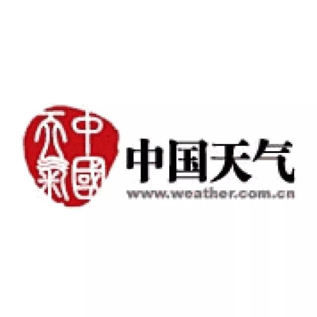 中国天气网新域名是什么?,新官网地址怎么进 第2张 中国天气网新域名是什么?,新官网地址怎么进 第2张