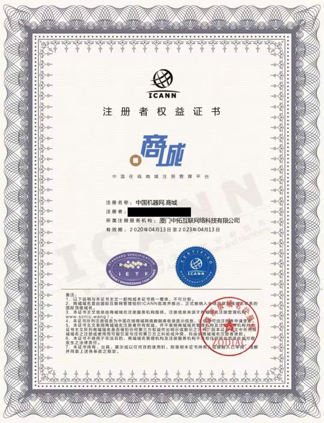cn域名证书是什么,在哪里可以下载打印? 第2张 cn域名证书是什么,在哪里可以下载打印? 第2张