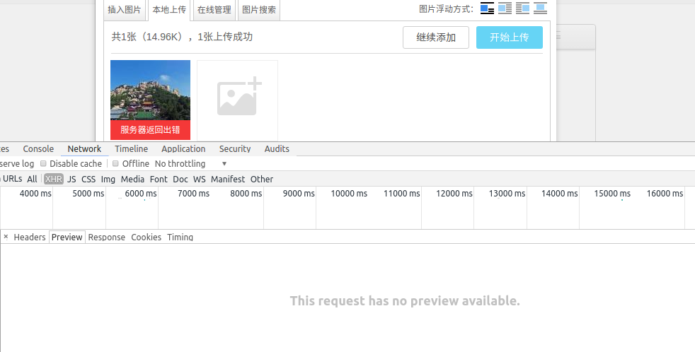 ueditor上传图片失败怎么解决?编辑器图片不显示原因 第2张 ueditor上传图片失败怎么解决?编辑器图片不显示原因 第2张