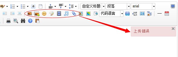 ueditor上传图片失败怎么解决?编辑器图片不显示原因 第3张 ueditor上传图片失败怎么解决?编辑器图片不显示原因 第3张