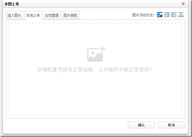 ueditor图片上传配置怎么设置?,ueditor图片上传配置详细教程 第2张 ueditor图片上传配置怎么设置?,ueditor图片上传配置详细教程 第2张