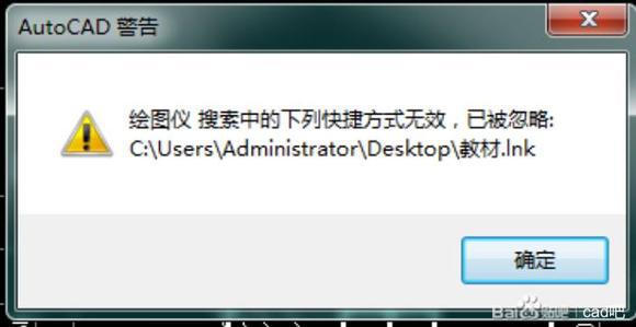 无法使用此绘图仪配置怎么办,绘图仪配置错误如何修复 第2张 无法使用此绘图仪配置怎么办,绘图仪配置错误如何修复 第2张