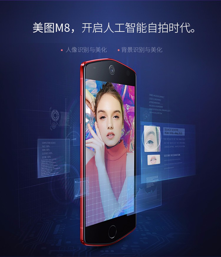 美图8配置怎么样?拍照效果好吗,美图8手机参数性能 第1张 美图8配置怎么样?拍照效果好吗,美图8手机参数性能 第1张