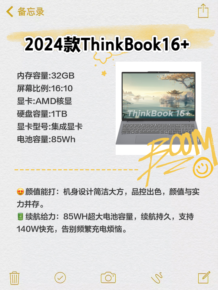 笔记本什么配置比较好,2026年高性价比笔记本怎么选 第1张 笔记本什么配置比较好,2026年高性价比笔记本怎么选 第1张