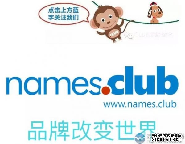 域名俱乐部到底是什么,域名俱乐部怎么加入比较好 第1张 域名俱乐部到底是什么,域名俱乐部怎么加入比较好 第1张