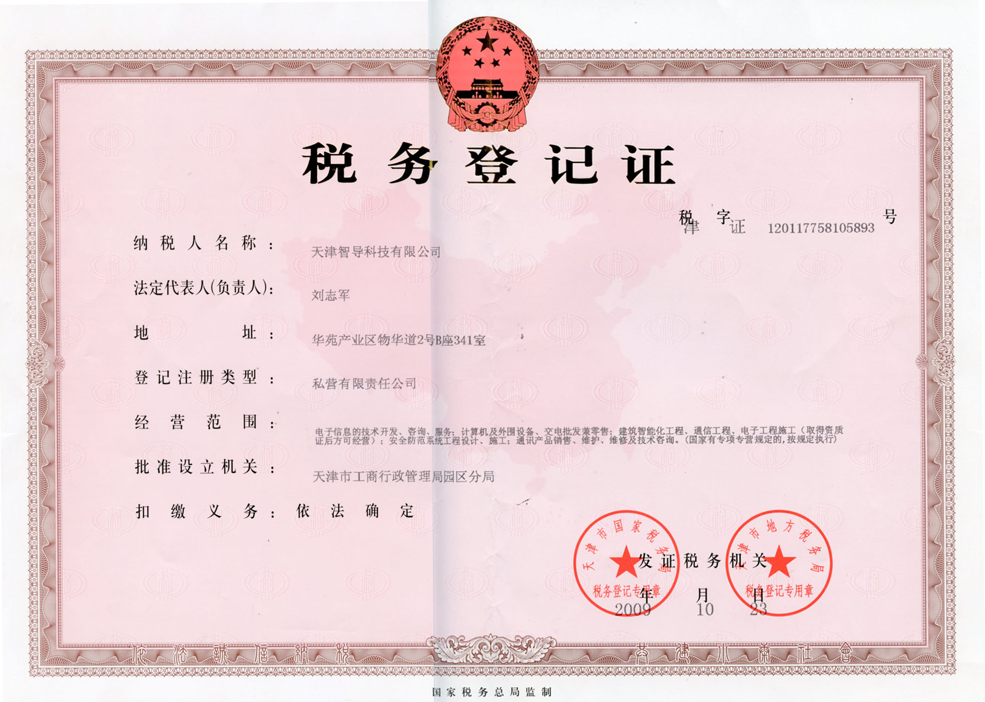 分公司办理税务登记_税务编码是什么,与统一社会信用代码/组织机构代码有什么区别? 第1张 分公司办理税务登记_税务编码是什么,与统一社会信用代码/组织机构代码有什么区别? 第1张