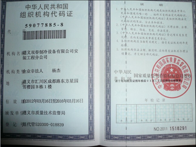 分公司办理税务登记_税务编码是什么,与统一社会信用代码/组织机构代码有什么区别? 第3张 分公司办理税务登记_税务编码是什么,与统一社会信用代码/组织机构代码有什么区别? 第3张