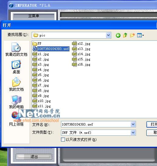 如何获取flash网站源文件,资源文件接口在哪? 第3张 如何获取flash网站源文件,资源文件接口在哪? 第3张