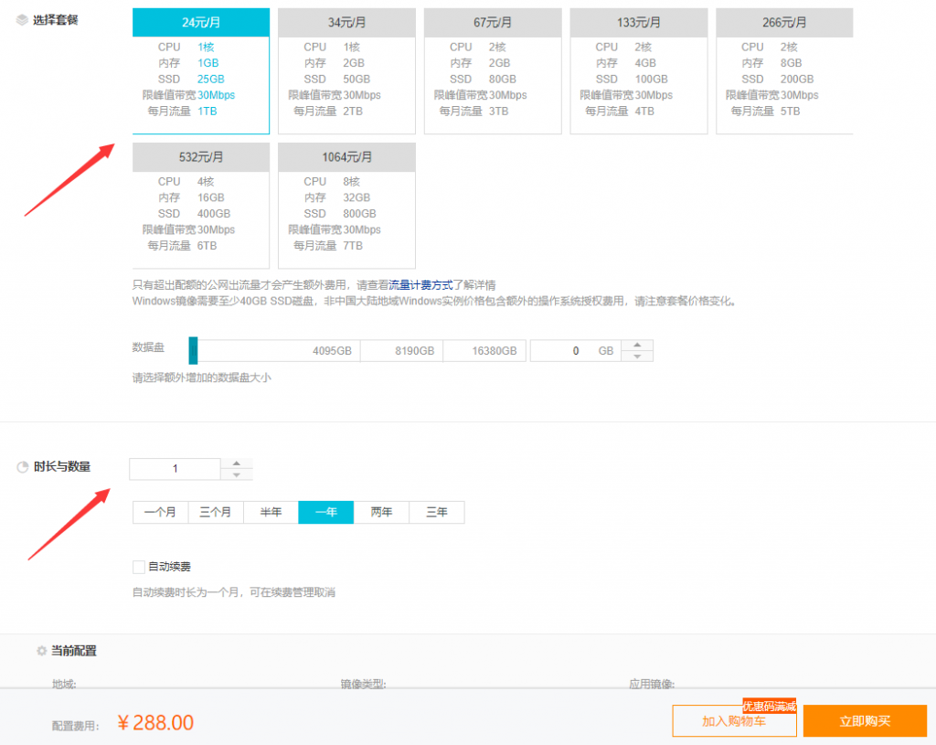 搭建流媒体服务器要多少钱,服务器价格贵不贵? 第2张 搭建流媒体服务器要多少钱,服务器价格贵不贵? 第2张