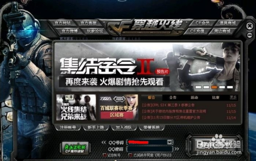 进CF游戏连接服务器失败什么意思，CF连接服务器失败怎么解决？