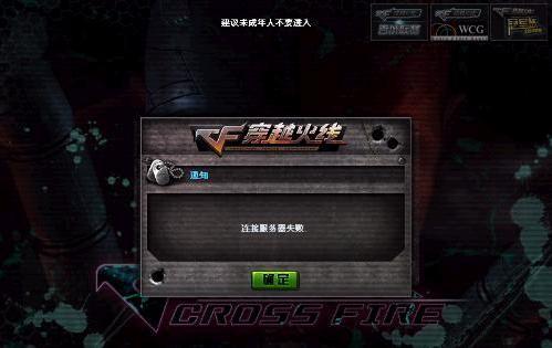 cf河南一区服务器为什么删了,还能恢复吗 第2张 cf河南一区服务器为什么删了,还能恢复吗 第2张