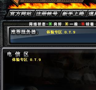 cf登录连接服务器失败是什么原因