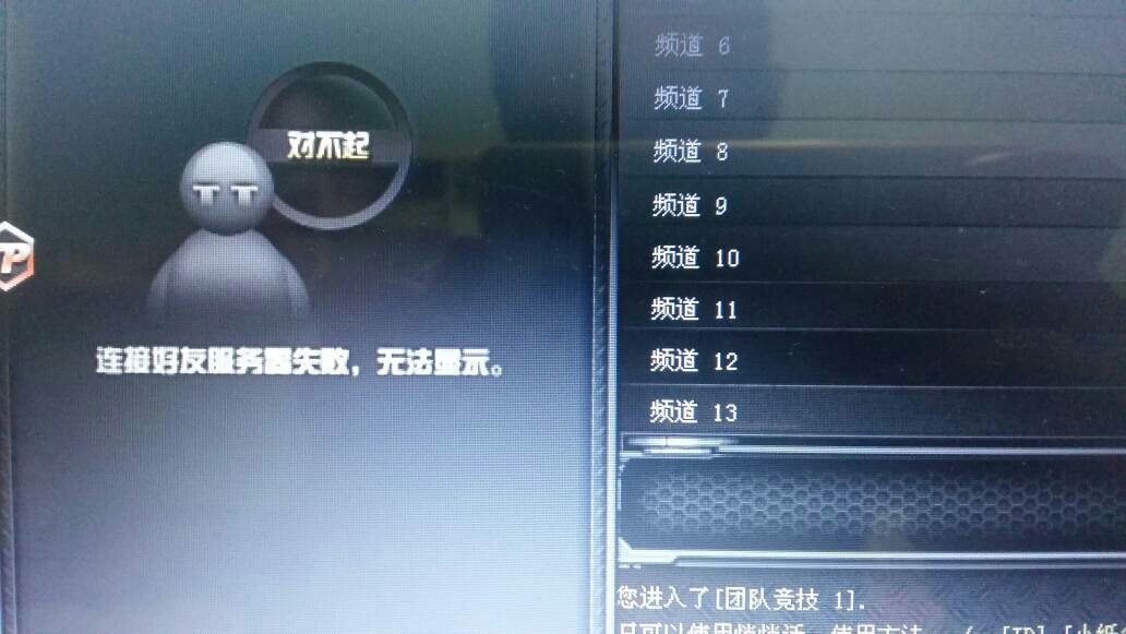 CF显示链接服务器失败是什么原因,连接超时怎么解决 第3张 CF显示链接服务器失败是什么原因,连接超时怎么解决 第3张