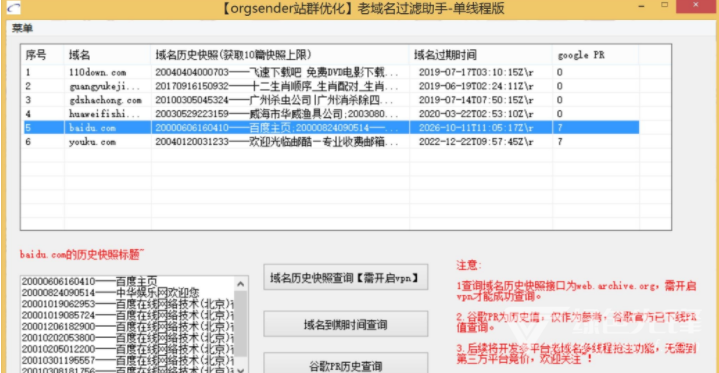 在线域名扫描 第1张 在线域名扫描 第1张