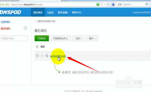 JS如何绑定域名?JS域名绑定教程 第3张 JS如何绑定域名?JS域名绑定教程 第3张